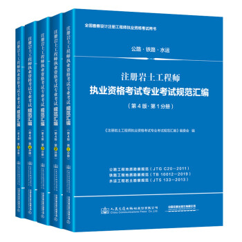 巖土工程師基礎(chǔ)考試理論力學(xué)巖土工程師基礎(chǔ)考試理論力學(xué)真題  第1張