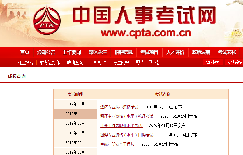 一級消防工程師師成績查詢,一級消防工程師師成績查詢入口官網(wǎng)  第1張