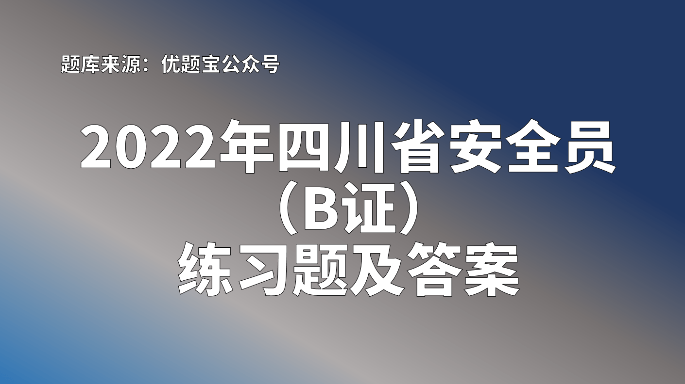 巖土工程師哪個部門發(fā)證巖土工程師安全員b證  第1張