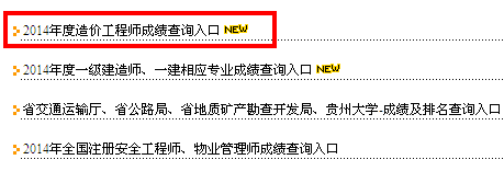 2014造價工程師報名,2020年造價工程師報名  第1張