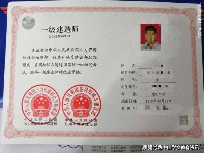 注冊一級建造師培訓(xùn)視頻,注冊一級建造師培訓(xùn)  第2張