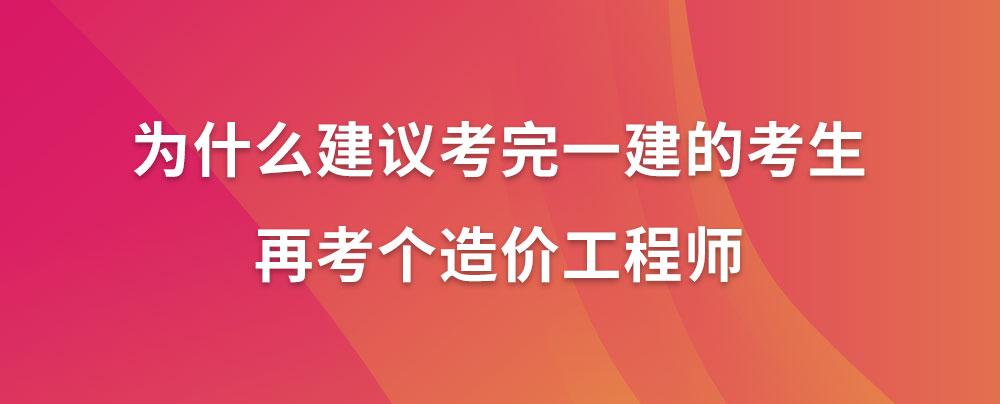 注冊一級建造師培訓(xùn)視頻,注冊一級建造師培訓(xùn)  第1張