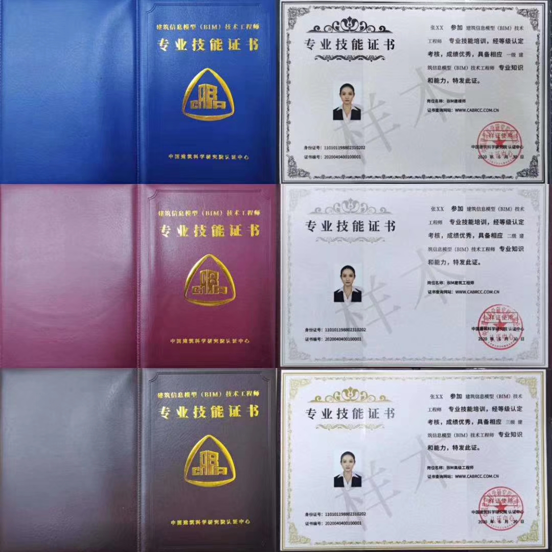 朝陽工程技術學校門戶網站,朝陽工程師認可的bim  第2張