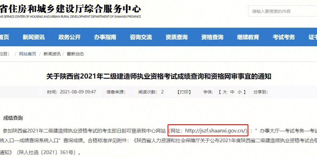 廣東一級(jí)建造師成績(jī)查詢時(shí)間,廣東一級(jí)建造師成績(jī)查詢時(shí)間  第1張