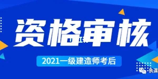 一級建造師考試新政策解讀,一級建造師考試新政  第1張
