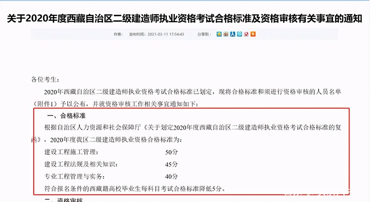 大專學歷報考二級建造師報考條件大專二級建造師報名條件  第2張