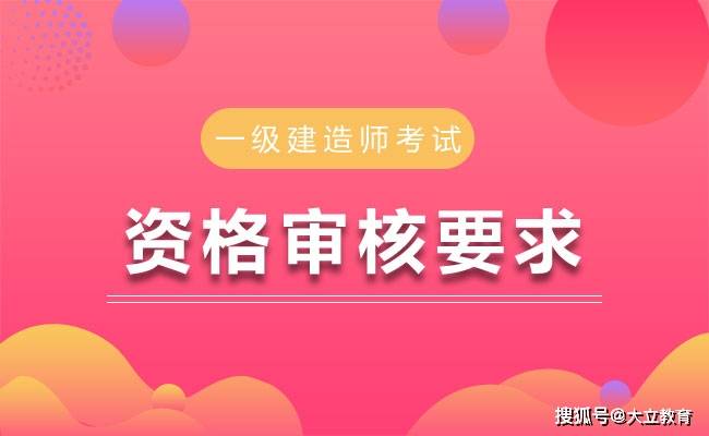 二級(jí)建造師機(jī)電專(zhuān)業(yè)哪個(gè)老師講的好,二級(jí)建造師機(jī)電  第1張