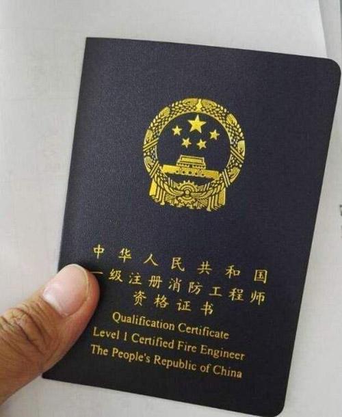 建設(shè)工程教育網(wǎng)一級消防工程師,一建消防工程師報(bào)名  第1張