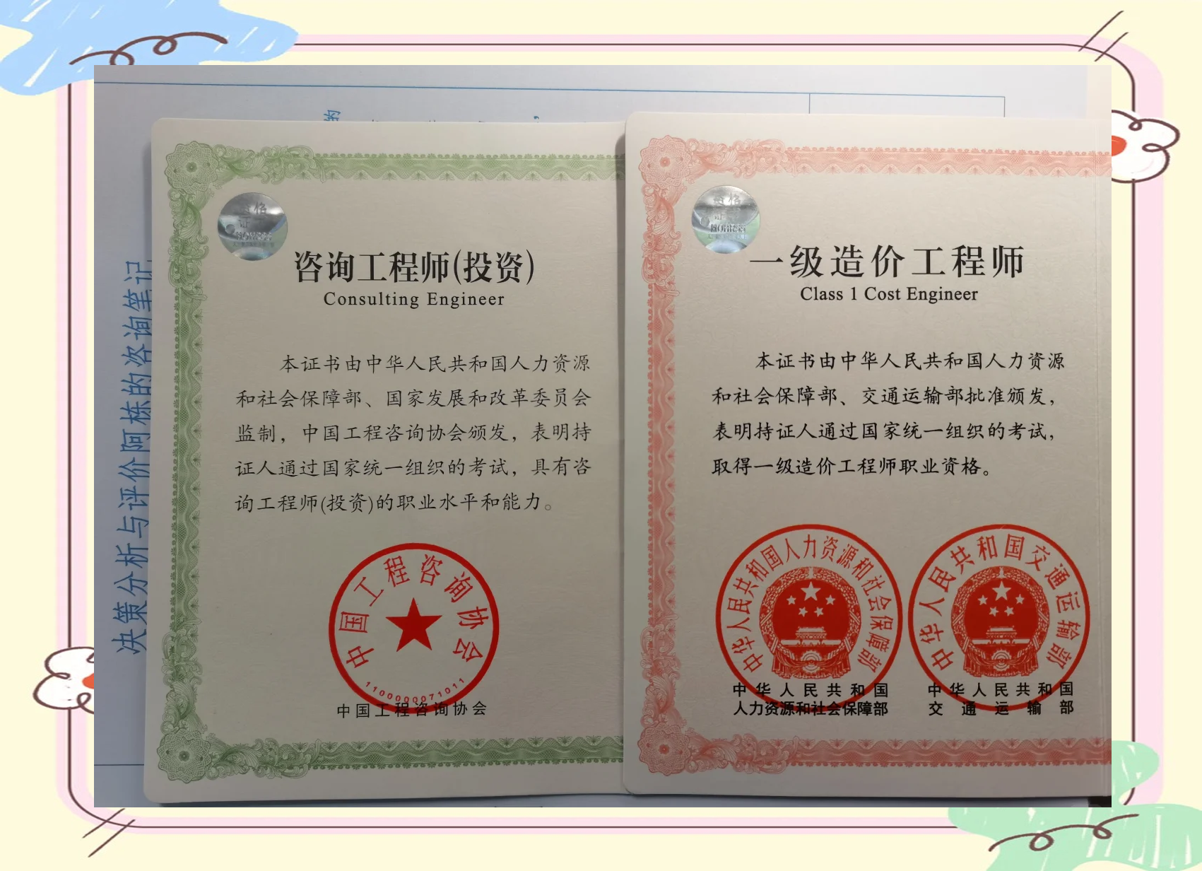 造價工程師考后資格審查造價工程師考后審核  第1張