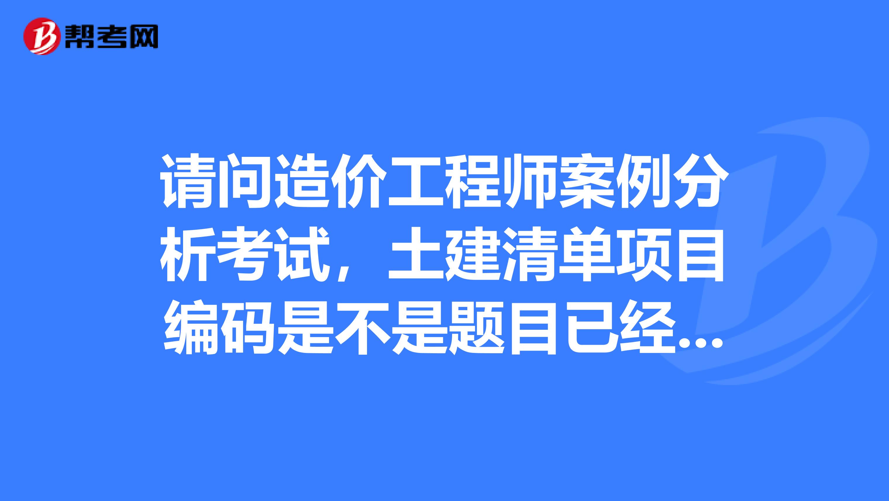土建造價面試常見問題,土建造價工程師面試  第2張