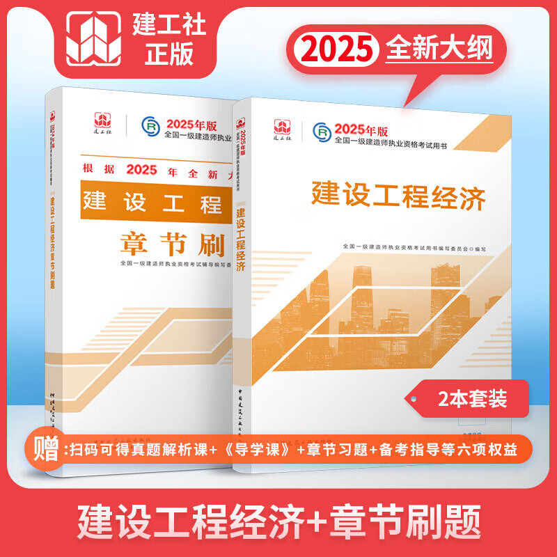 一級建造師經濟復習方法一級建造師經濟知識點匯總  第2張