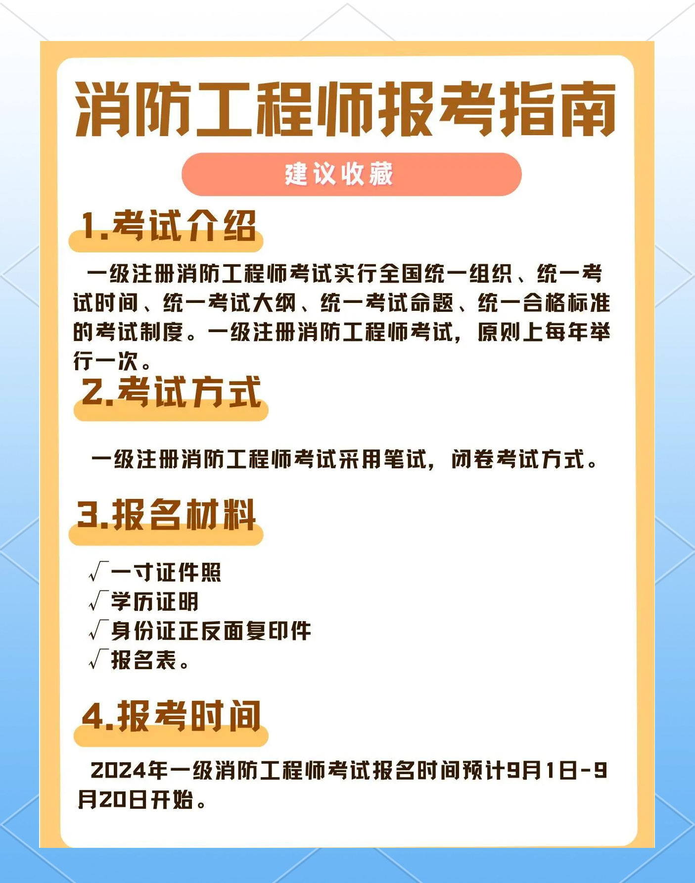 消防工程師沒人考了,考消防工程師沒有從事過相關工作怎么辦  第1張