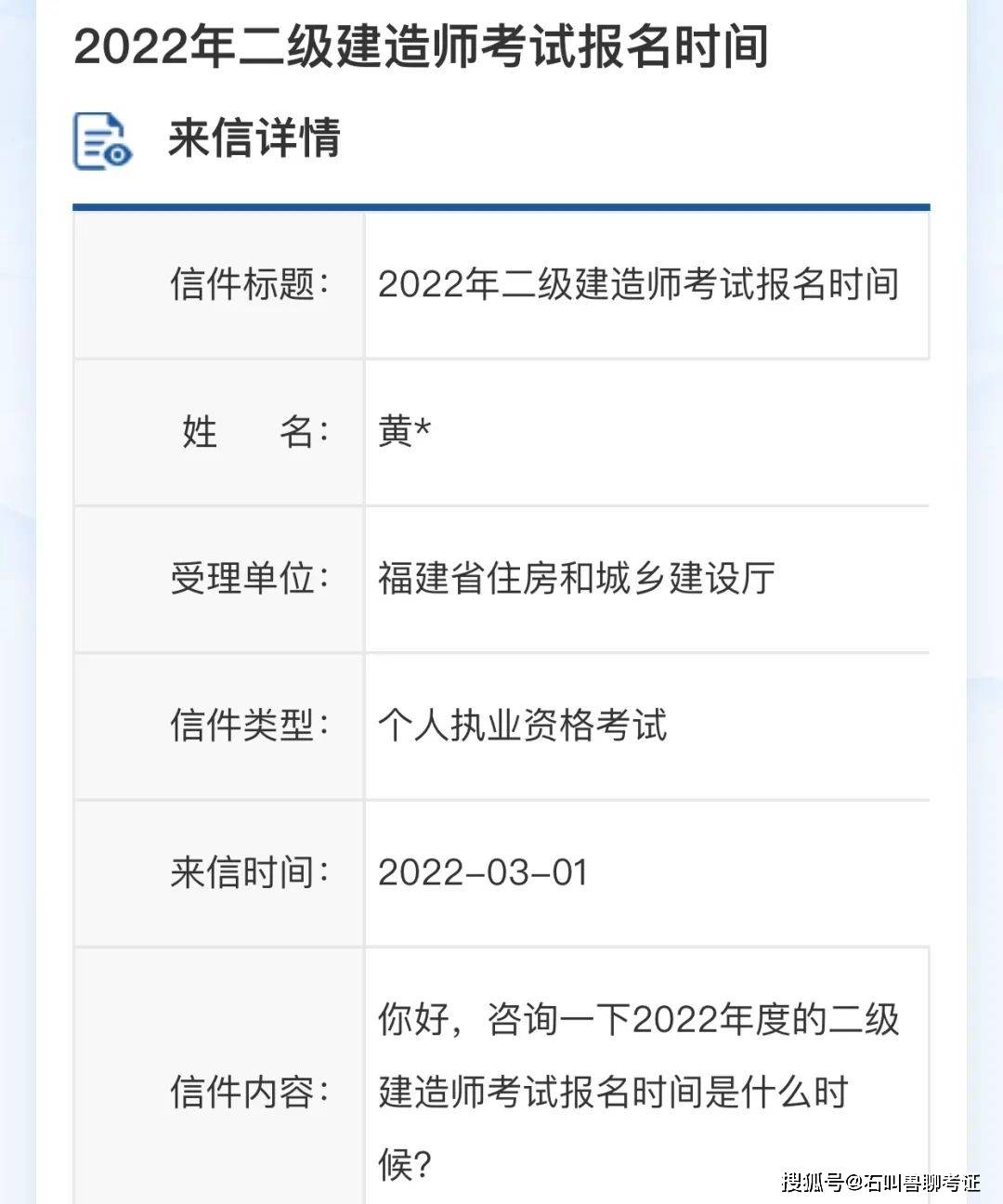 上海二級(jí)建造師報(bào)名要求上海二級(jí)建造師報(bào)考需要什么材料  第1張