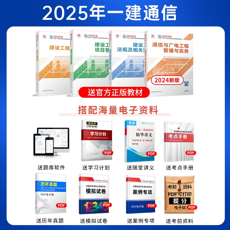 通信與廣電一建報考條件,通信與廣電一級建造師  第2張