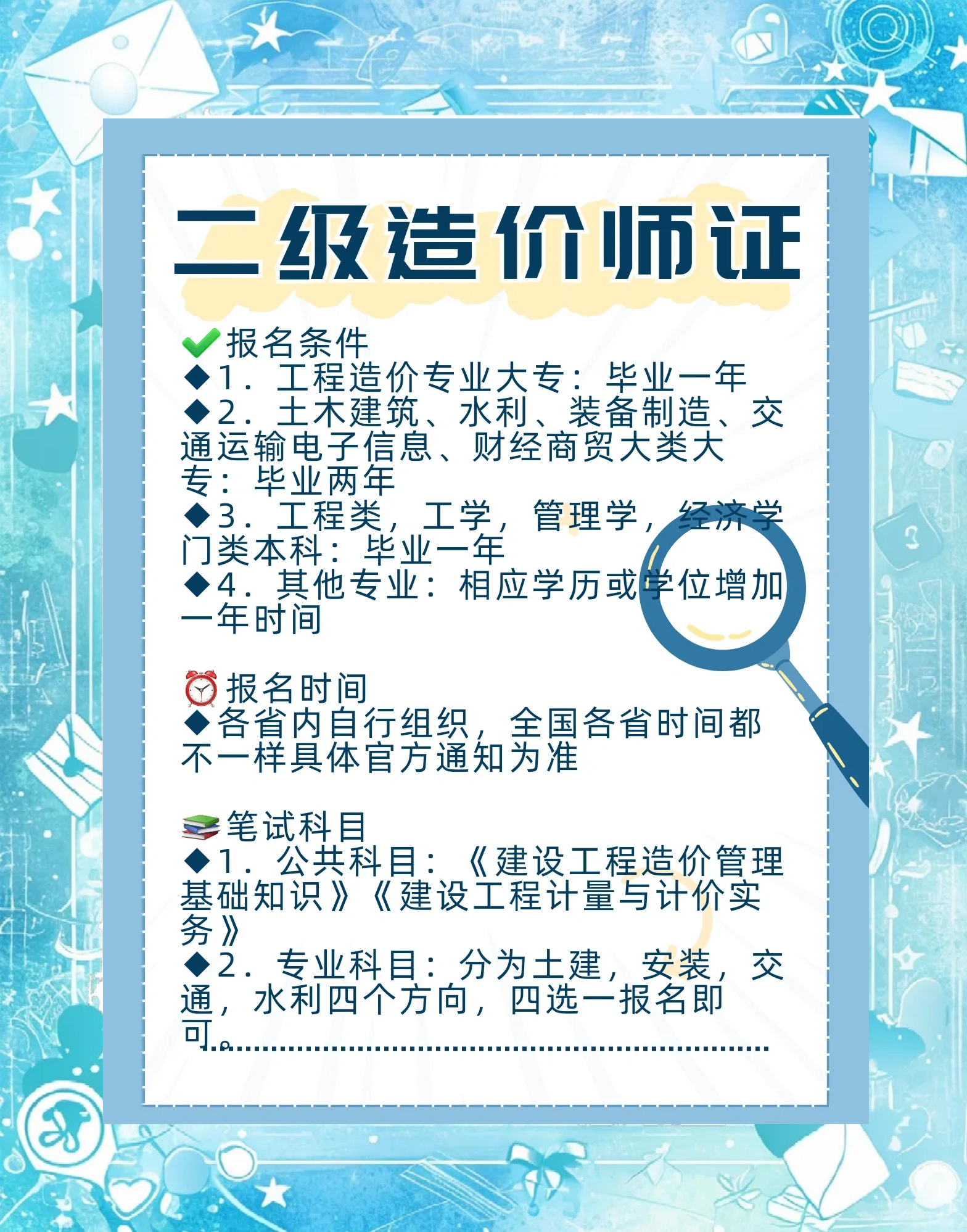 造價工程師評分,造價工程師及格分  第1張