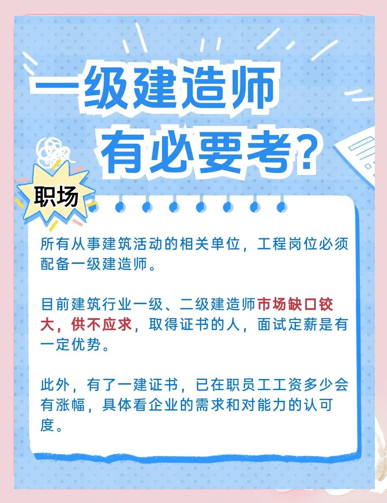 環(huán)球教育一級(jí)建造師環(huán)球一級(jí)建造師培訓(xùn)班  第1張