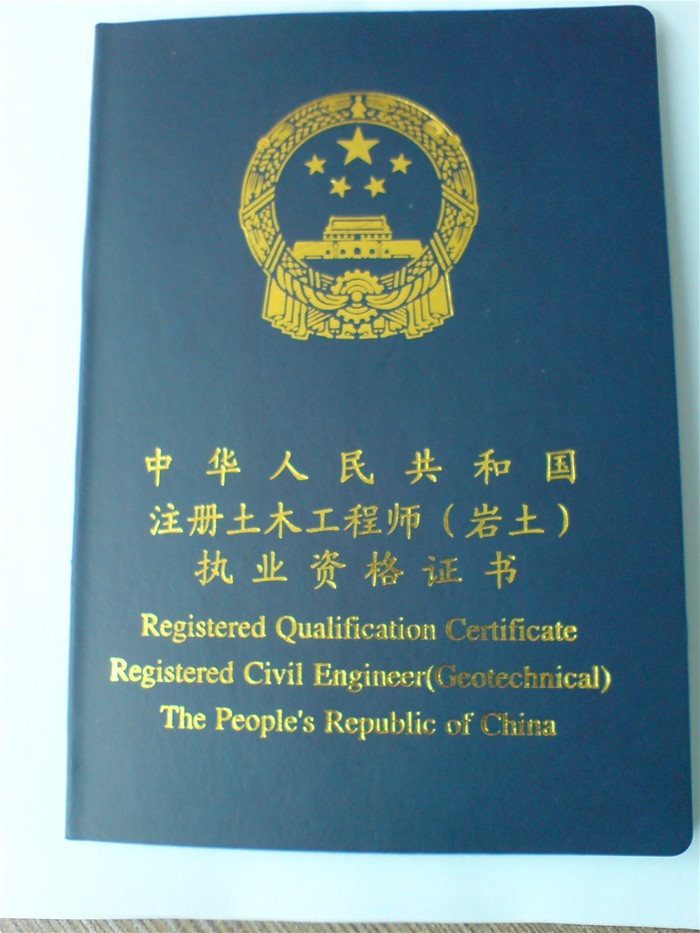 青島注冊(cè)巖土工程師工資,青島注冊(cè)巖土工程師工資高嗎  第1張