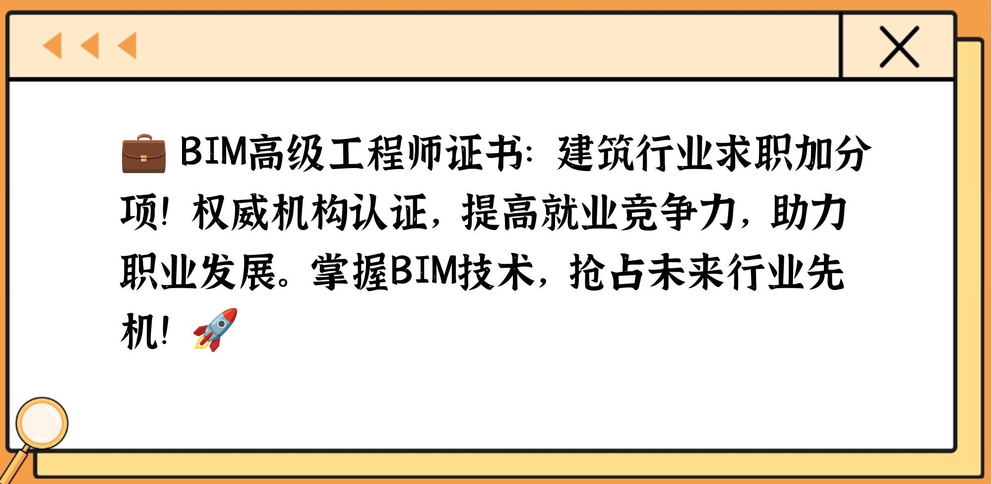 bim工程師是什么專業的,bim工程師是什么》  第1張