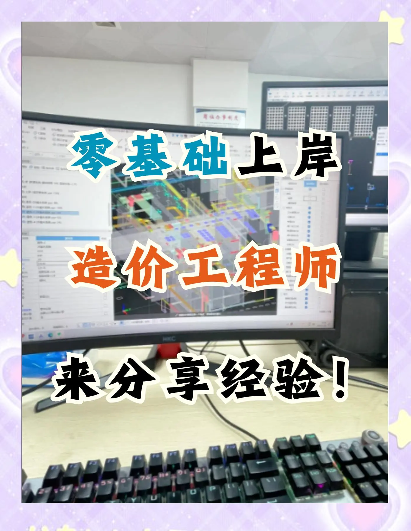 零基礎(chǔ)可以直接考一級建造師嗎?,零基礎(chǔ)怎么備考一級建造師  第2張