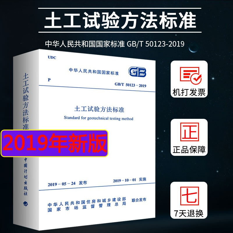 2019年注冊(cè)巖土工程師考試時(shí)間2019年注冊(cè)巖土工程師考試  第1張