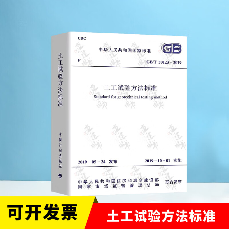 2019年注冊(cè)巖土工程師考試時(shí)間2019年注冊(cè)巖土工程師考試  第2張